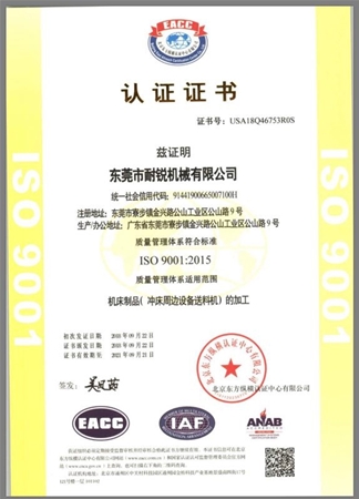 ISO中文 2015